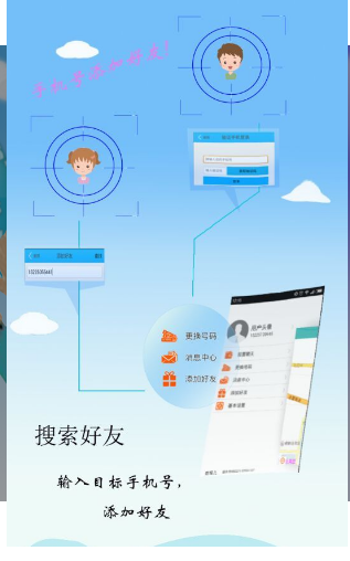 位讯截图2