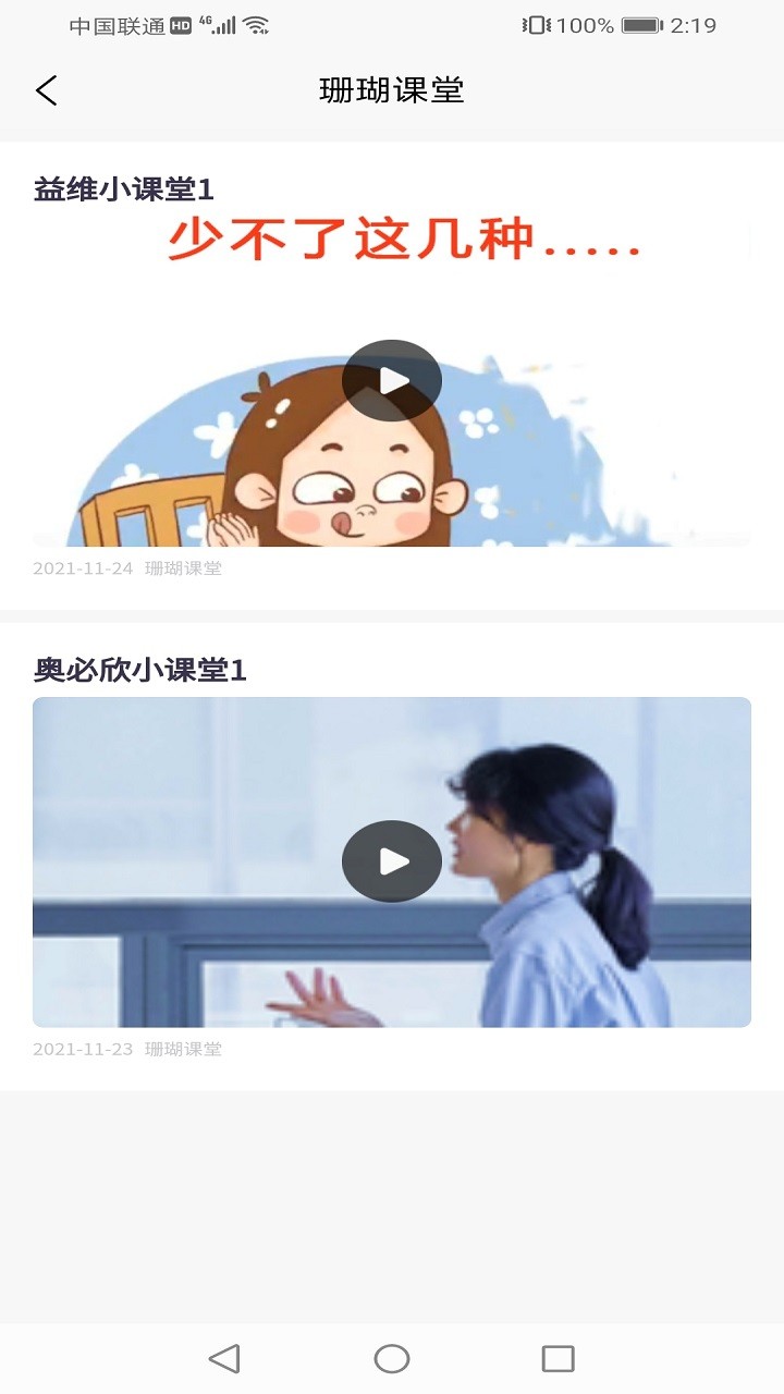 红星营截图2