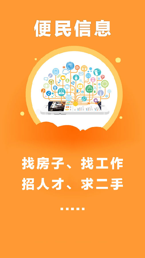 方城生活圈截图2