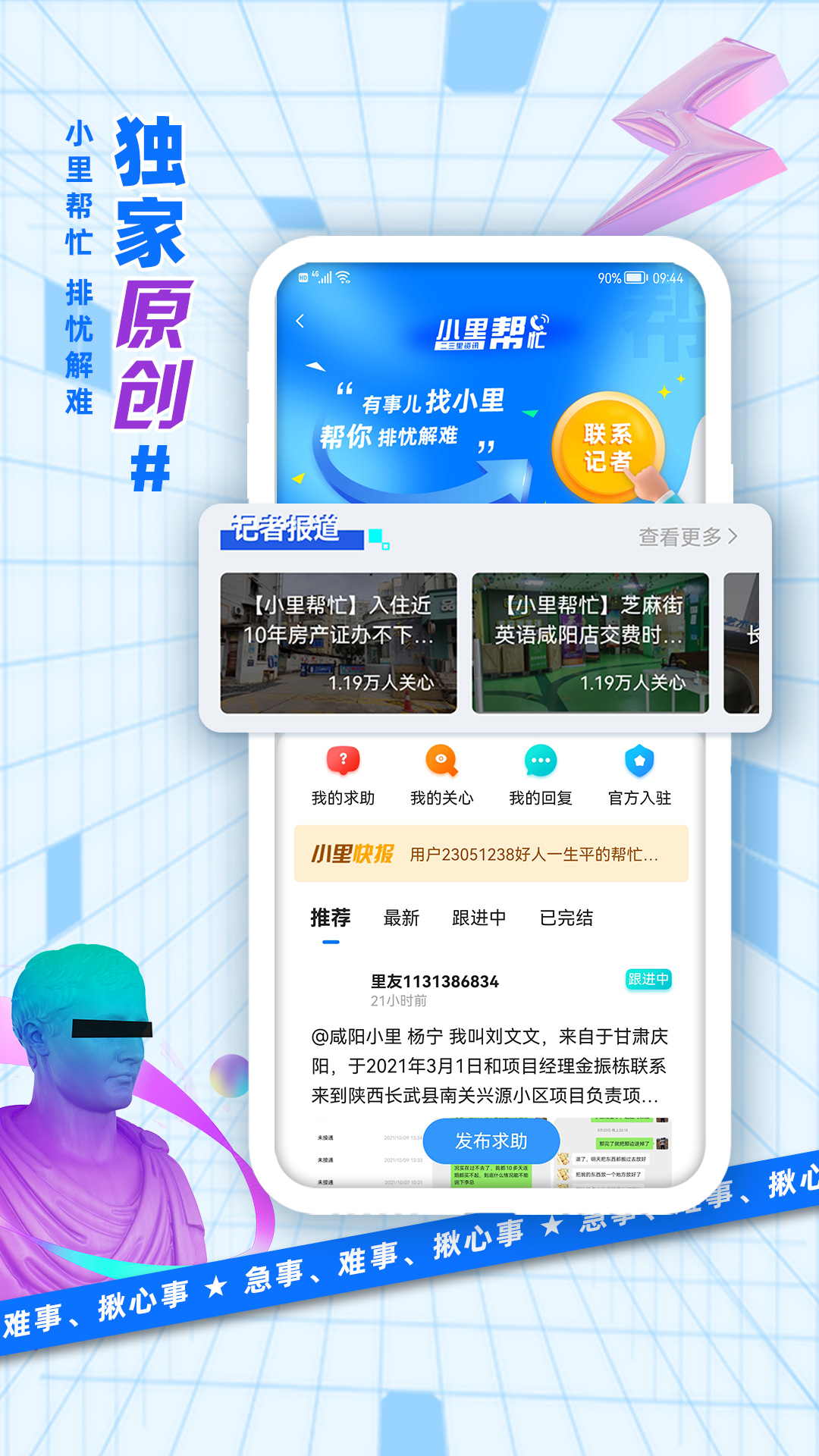 三里截图1