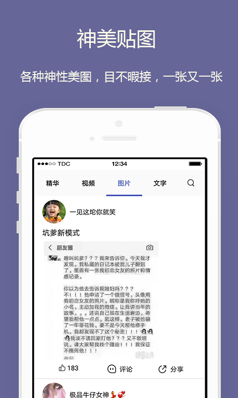 段子短视频-01