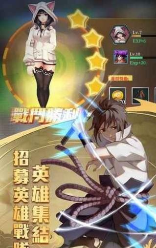 英雄乱战截图1