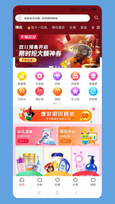 鲸心购截图1