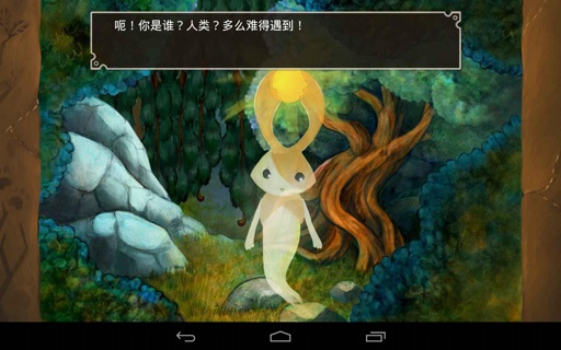 魔法森林汉化版
