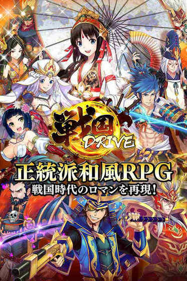 战国drive截图2