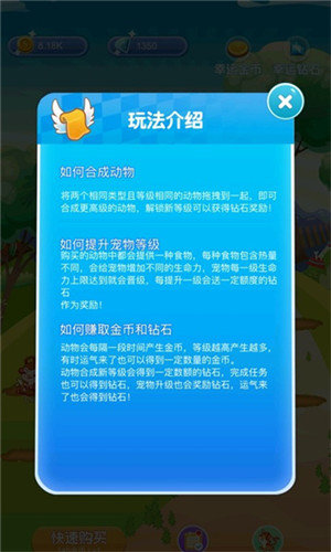 趣农场截图1