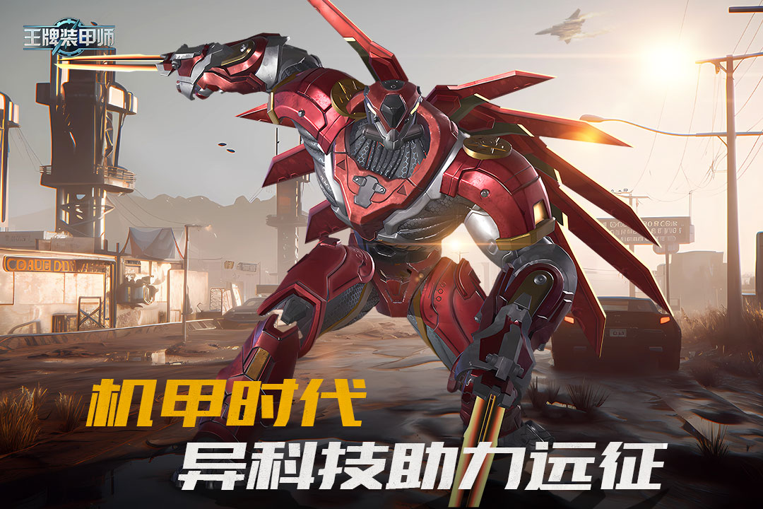 王牌装甲师九游版截图2