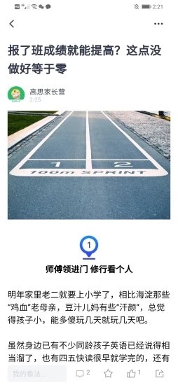家育荟截图3