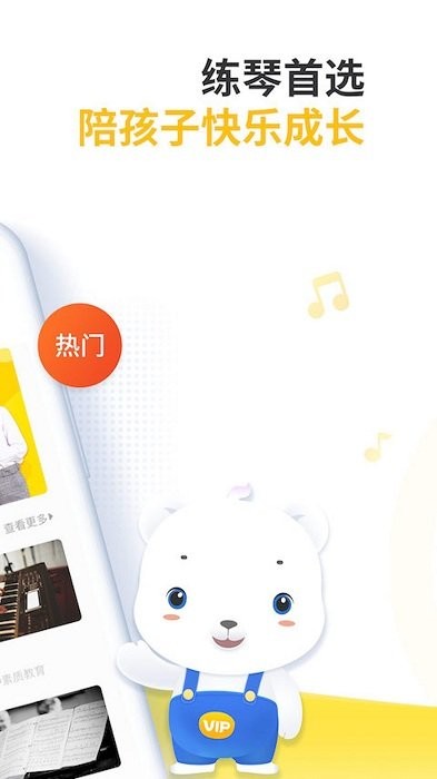 快陪练vip版截图2