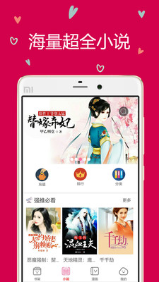云朵阅读截图1