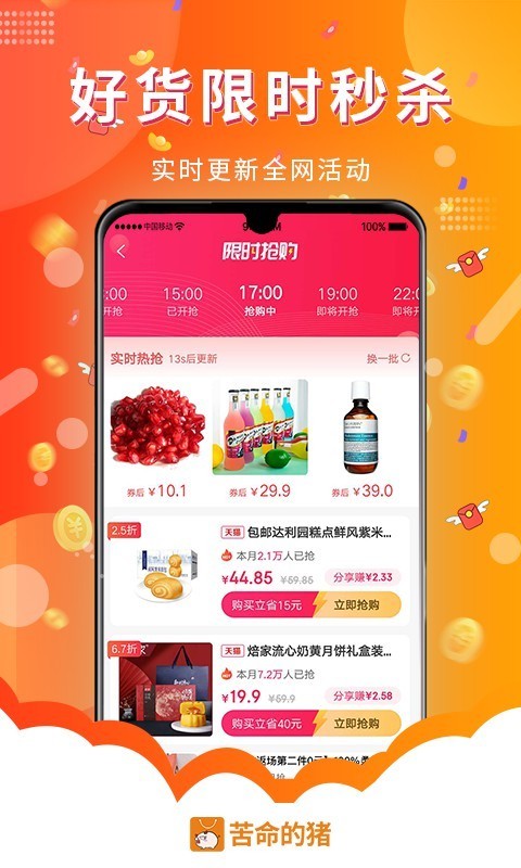 苦命的猪-01