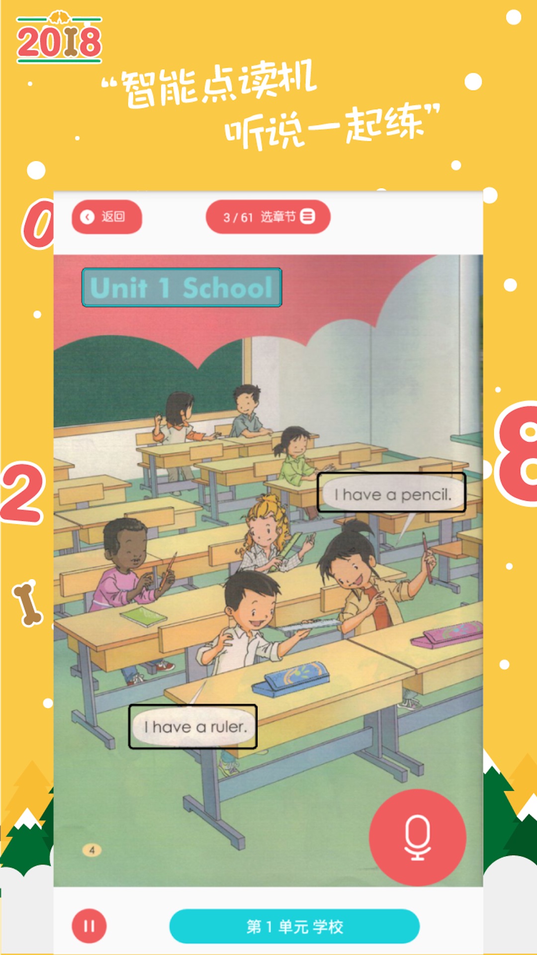 小学英语快乐说截图2