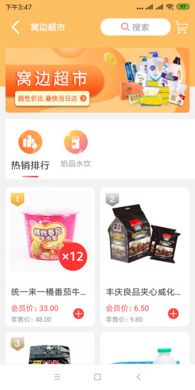 窝边优选截图1
