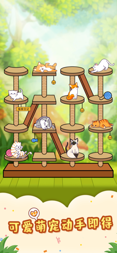 猫屋日记截图3