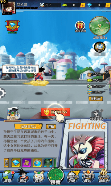 集结召唤神龙截图3