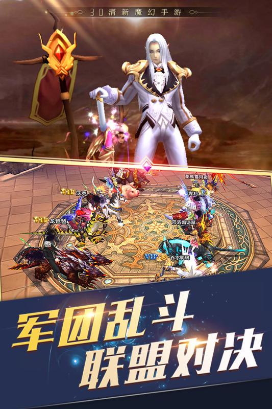神圣联盟九游版截图3