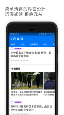 亚太日报截图2