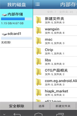 截图4