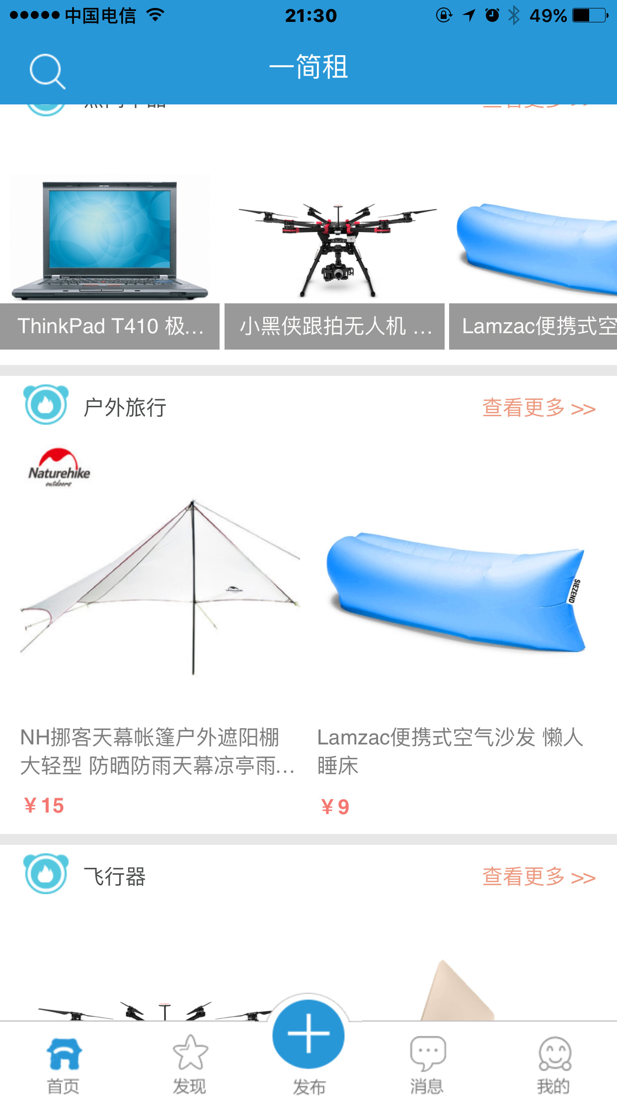 截图3