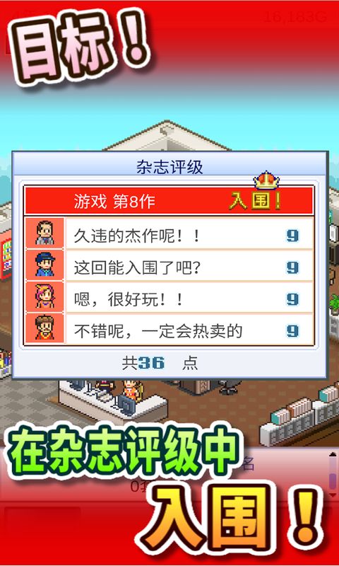 游戏开发物语汉化版-01