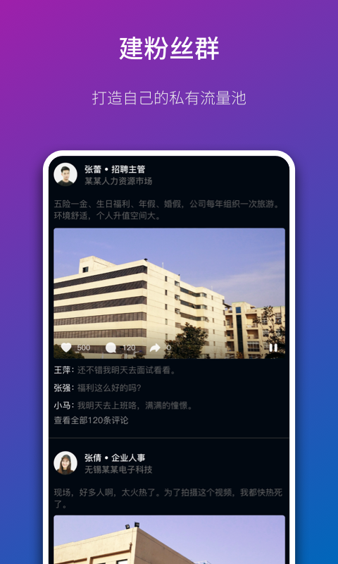 鱼聘下载_鱼聘正式版下载-1