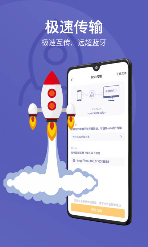 华为手机助手app截图4