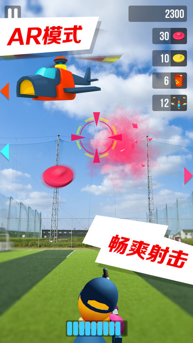 玩具射击截图3