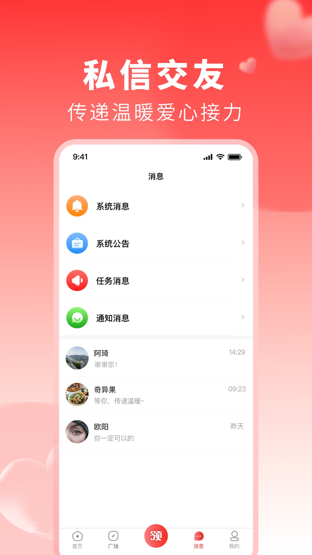 百姓平台截图2