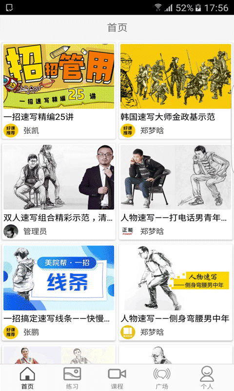 快速三分彩绘截图1