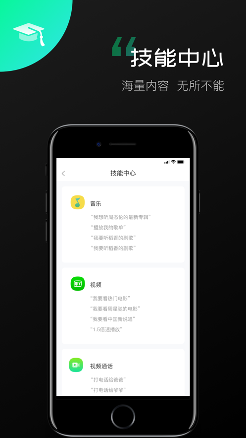 一说魔镜截图2