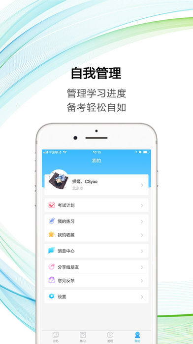 新航道托福截图3