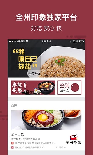 安心厨房截图2
