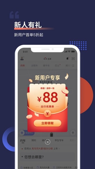 首约汽车截图2