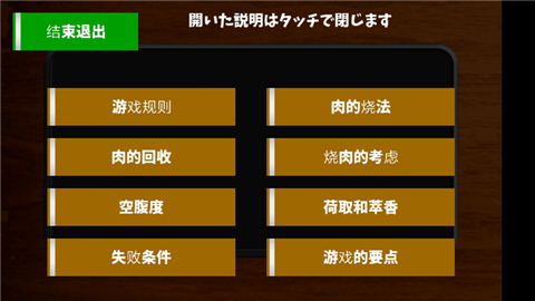 雏酱的烤肉派对截图3