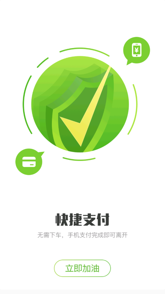 油通达截图2
