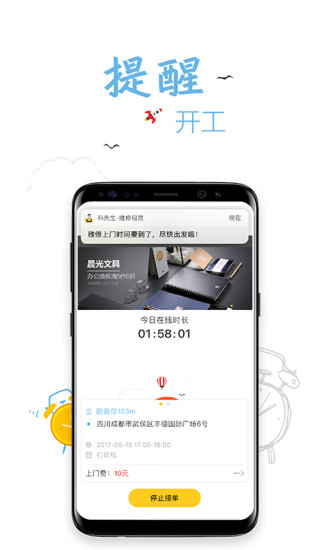 科先森技术端截图1