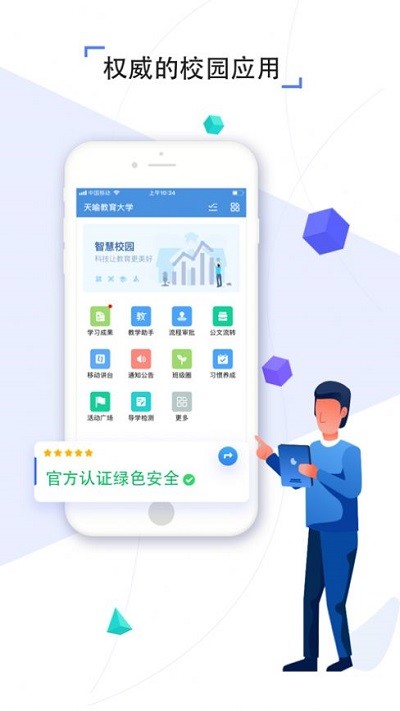 金陵微校截图2