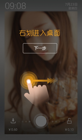 滑板鞋锁屏下载_滑板鞋锁屏官方版下载-0