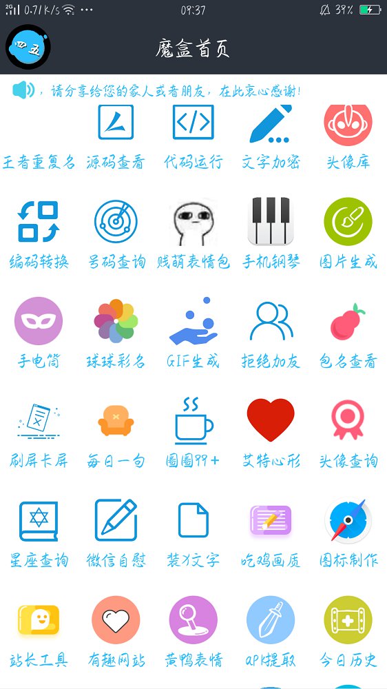截图2
