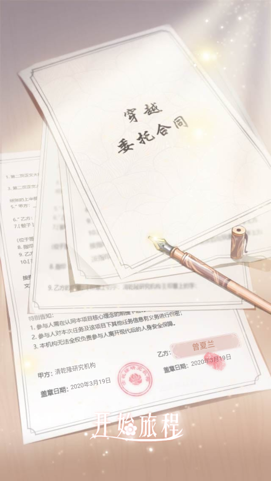 凰权帝后截图1