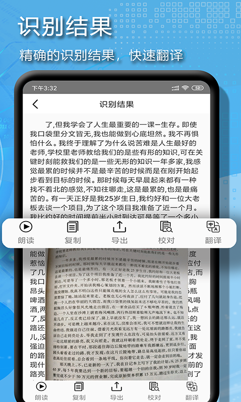 拍图辨字大师截图3
