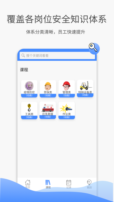 e安盾截图1