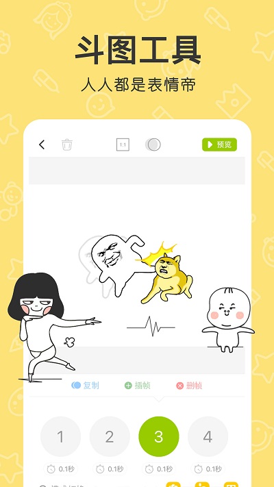 截图2