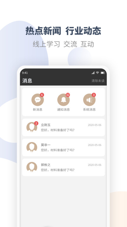 调解宝下载_调解宝苹果版下载-2