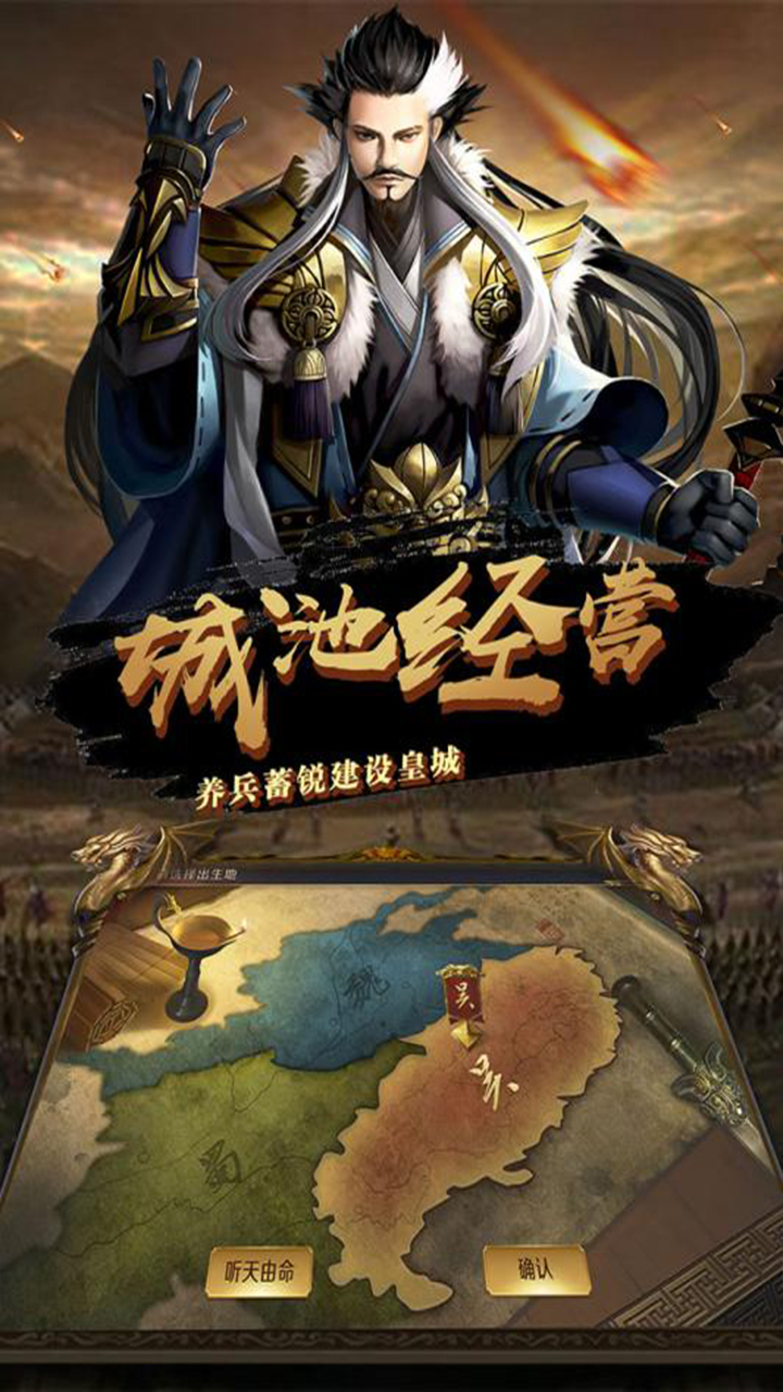 新战争截图2