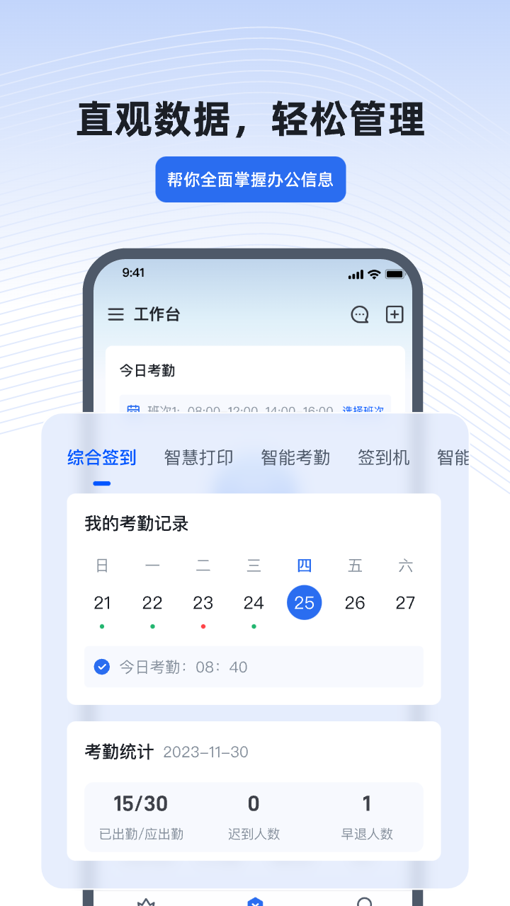 得力e截图2
