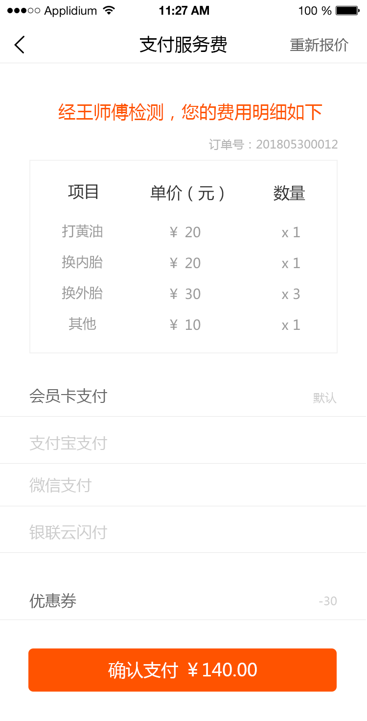 车联车救援-01