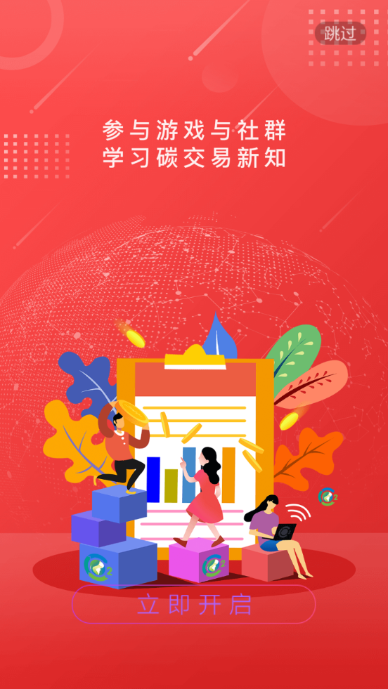 碳库截图3