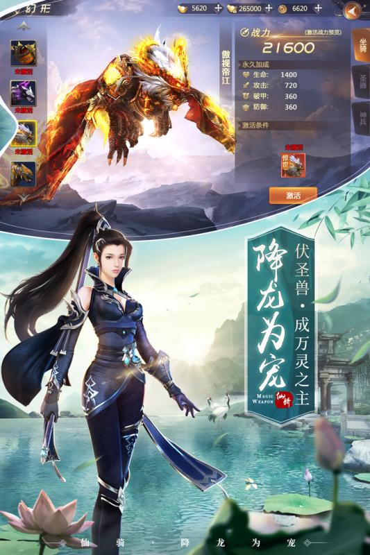 绝世仙王九游版截图2