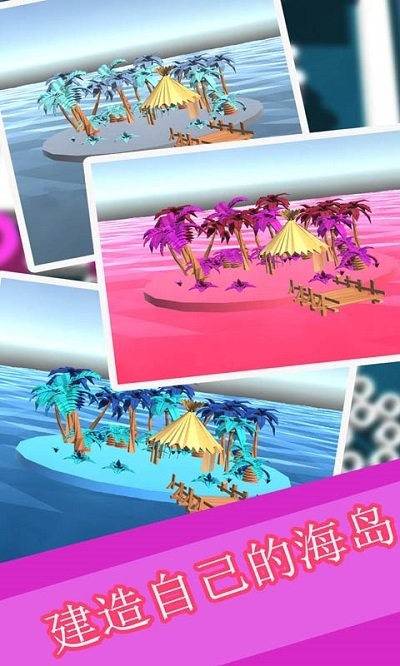 吞噬球球3d截图1